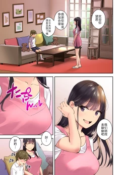Page 8 of Ecchi na Onee-san to Tairyoku Zukuri Gasshuku o Suru Hanashi.