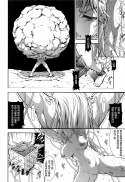 Page 12 of Solo Hunter no Seitai WORLD 4