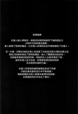 Page 4 of Solo Hunter no Seitai WORLD 4