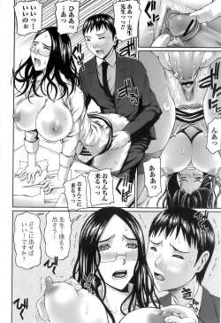 Page 36 of In The Eros