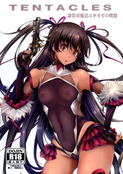 Page 2 of TENTACLES Reisou Taimanin Yukikaze no Koukotsu | TENTACLES Slave Dress Taimanin Yukikaze's Fall to Ecstasy