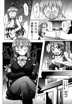 Page 108 of Kimi ni Goyoushin!?