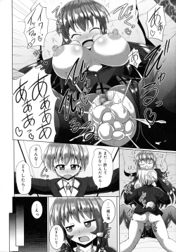 Page 116 of Kimi ni Goyoushin!?