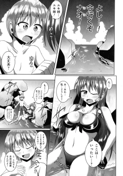 Page 119 of Kimi ni Goyoushin!?