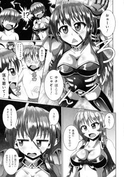 Page 133 of Kimi ni Goyoushin!?