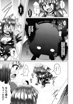 Page 135 of Kimi ni Goyoushin!?