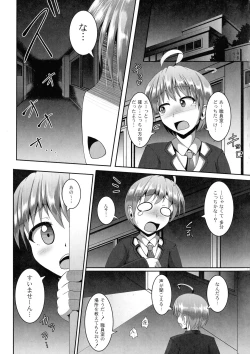 Page 15 of Kimi ni Goyoushin!?