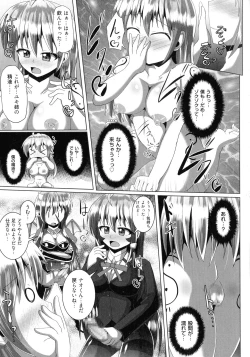 Page 165 of Kimi ni Goyoushin!?