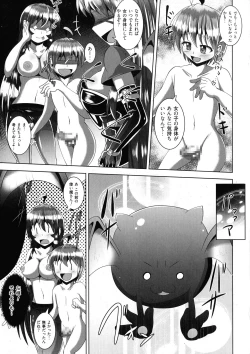 Page 179 of Kimi ni Goyoushin!?