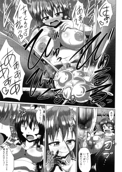 Page 185 of Kimi ni Goyoushin!?