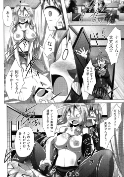 Page 190 of Kimi ni Goyoushin!?