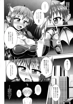 Page 46 of Kimi ni Goyoushin!?