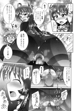 Page 75 of Kimi ni Goyoushin!?