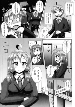 Page 87 of Kimi ni Goyoushin!?