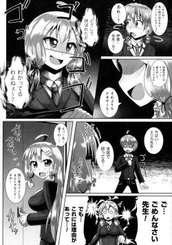 Page 88 of Kimi ni Goyoushin!?