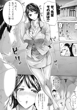 Page 11 of Hataraku Onna no Ureta Ase