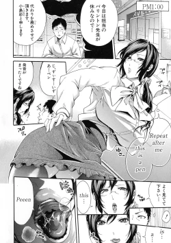 Page 71 of Hataraku Onna no Ureta Ase