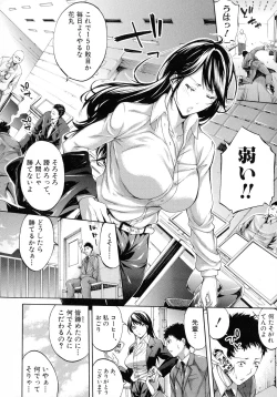Page 9 of Hataraku Onna no Ureta Ase