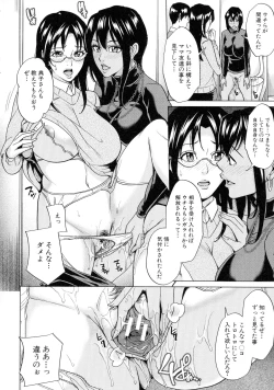 Page 138 of Kazoku Soukan Game - family incest game