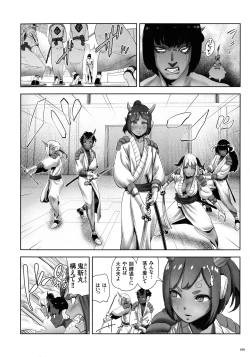 Page 165 of Momohime