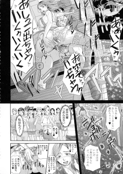 Page 120 of Innou Kaizou Program