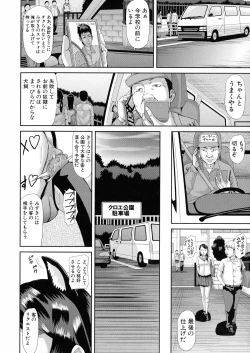 Page 78 of Innou Kaizou Program