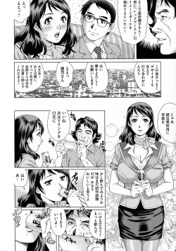 Page 10 of Netorare Aigan Tsuma