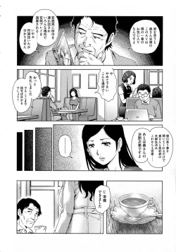 Page 128 of Netorare Aigan Tsuma