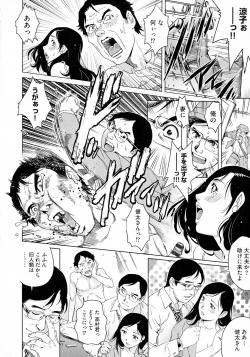 Page 146 of Netorare Aigan Tsuma