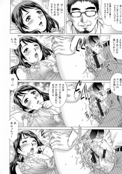 Page 164 of Netorare Aigan Tsuma