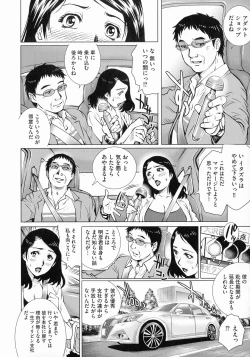 Page 56 of Netorare Aigan Tsuma