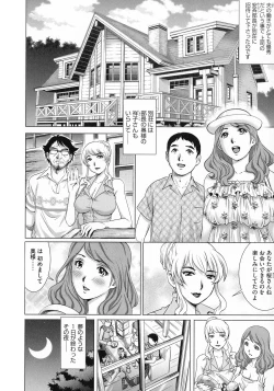 Page 80 of Netorare Aigan Tsuma