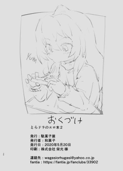 Page 26 of Toradora! no Erohon 2 | Toradora! Porn Book 2