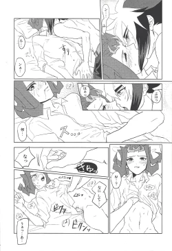 Page 12 of BLACK OUT