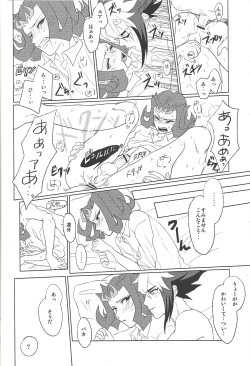 Page 17 of BLACK OUT