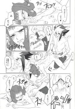 Page 20 of BLACK OUT