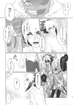 Page 28 of BLACK OUT