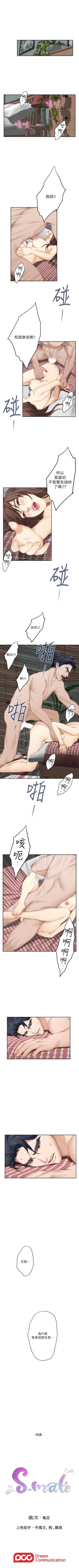 Page 160 of （周5）S72 中文翻译（更新中）