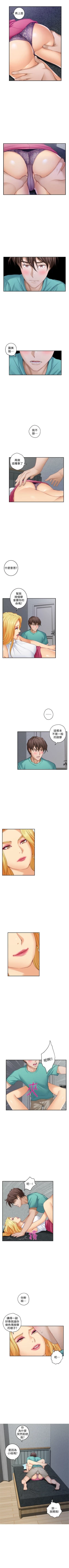 Page 208 of （周5）S72 中文翻译（更新中）