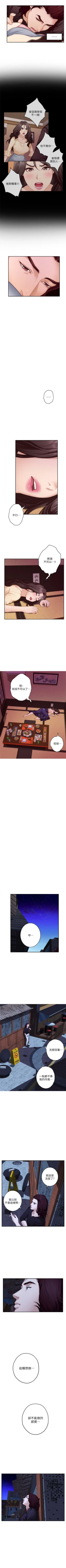 Page 281 of （周5）S72 中文翻译（更新中）