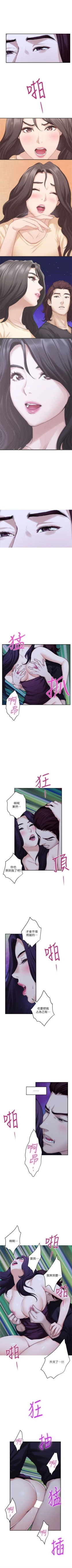 Page 284 of （周5）S72 中文翻译（更新中）