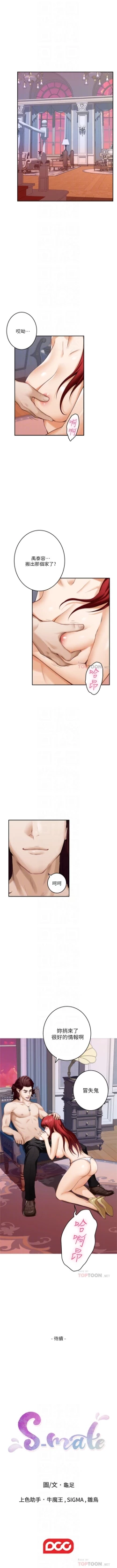 Page 415 of （周5）S72 中文翻译（更新中）