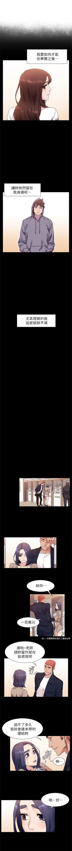 Page 105 of （周5）冲突 1-82 中文翻译 （更新中）