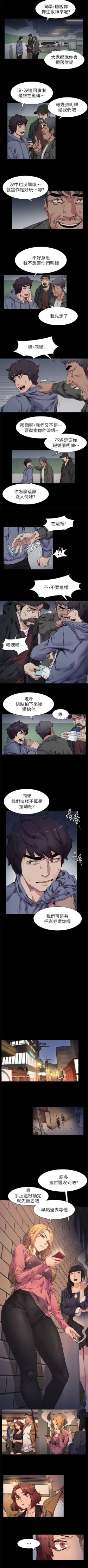 Page 108 of （周5）冲突 1-82 中文翻译 （更新中）