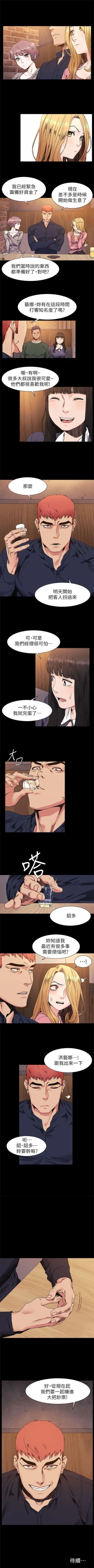 Page 133 of （周5）冲突 1-82 中文翻译 （更新中）