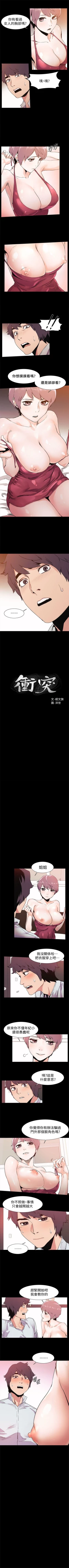 Page 198 of （周5）冲突 1-82 中文翻译 （更新中）