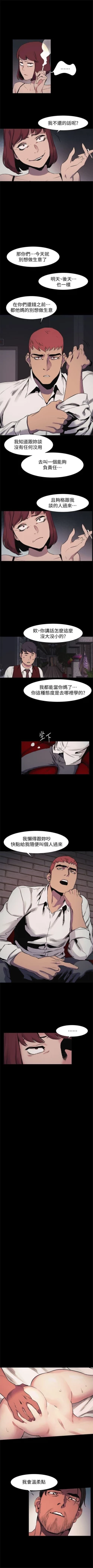 Page 233 of （周5）冲突 1-82 中文翻译 （更新中）