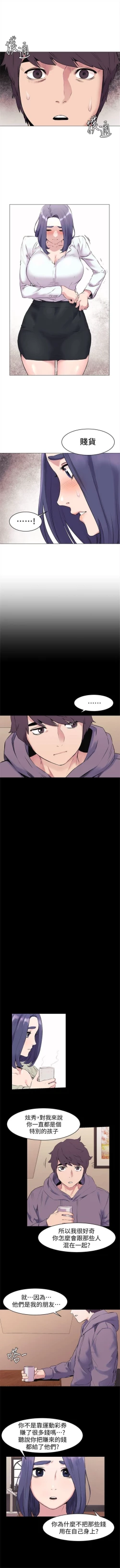 Page 259 of （周5）冲突 1-82 中文翻译 （更新中）