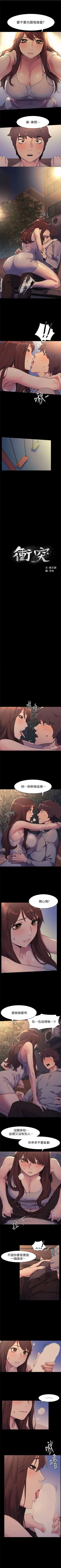 Page 271 of （周5）冲突 1-82 中文翻译 （更新中）