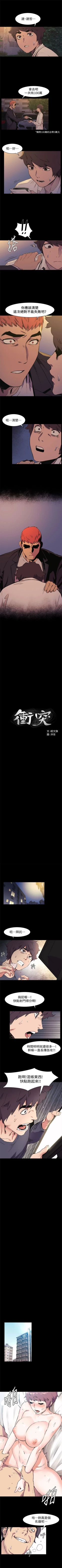 Page 282 of （周5）冲突 1-82 中文翻译 （更新中）